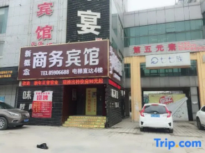 Xingainian Business Hotel