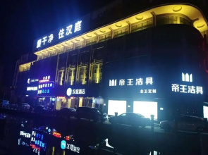 Hanting Express Yancheng Funing