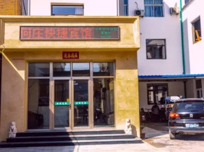 Bazhou Hezhuang Express Hotel