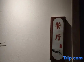 Floral Hotel·Maple Forest Chinese Inn (China Ceramics Museum)