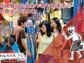 Boutique Poo-Yai Lee