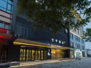 JI Hotel (Anxin Baiyangdian Scenic Spot)