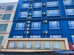 Bai Cheng Zhi Xing Hotel (Linquo Furuo Tianjiao Bus Station Store)