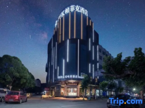 Parfik 3D Film Hotel (Wenling Zeguo Passenger Transport Center)