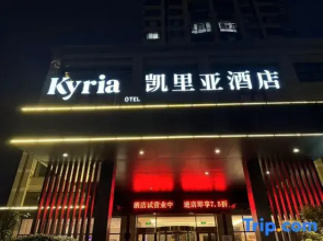 Kyriad Hotel(Hengyang Chuanshan Avenue Yintai Hongcheng Branch)