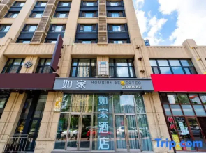 Homeinn Selected Hotel (Harbin Railway West Station Wanda Plaza Arc de Triomphe)