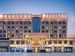 Vienna 3 Best Hotel (Guyuan Tianpeng)