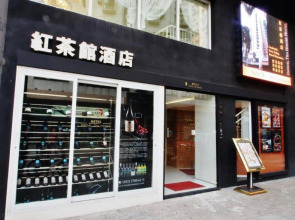 Bridal Tea House Hotel Tai Kok Tsui (Anchor St.)