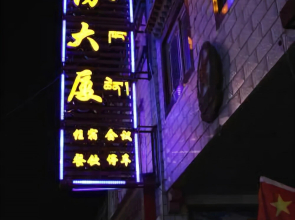 Guofang Mansion Hotel