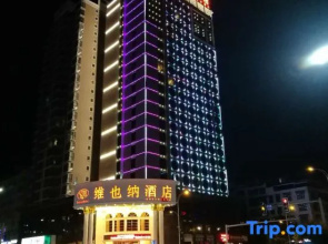 Vienna Hotel (Yongzhou District Government Square)