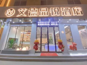 Aide Pinyue Hotel (Hebi Railway Station Branch)