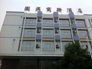 肇庆国兴商务酒店