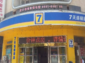 7Days Inn Lanzhou Yongchang Road