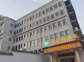 Vienna Hotel (Wuhan Guobo Jiangang subway station store)