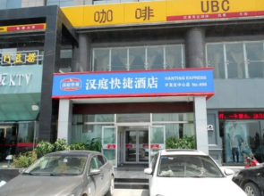 Hanting Hotel Yulin Development Zone Branch