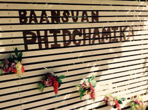 Baan Suan Phidchamika