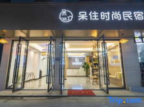 Zhuhai Stay Fashion Homestay (Changlong Tourism Resort)