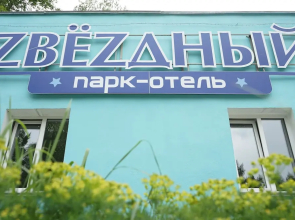 Zvezdny Park Hotel
