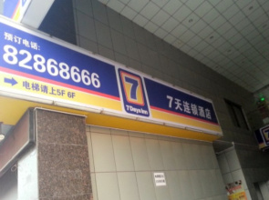 7 Days Inn Changzhou Jin Tan North Coach Station