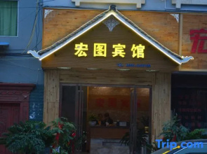 Hongtu Business Hotel