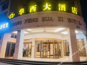 Huaxi Hotel