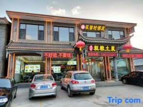 Wutai Mountain Yangji Oat Noodle Village Hotel