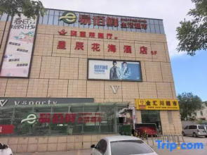 Xingchen Huahai Hotel