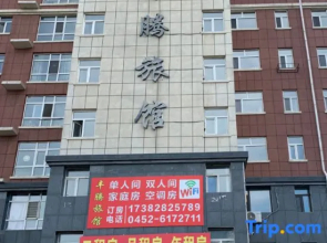 Qiqihar Fengteng Hotel