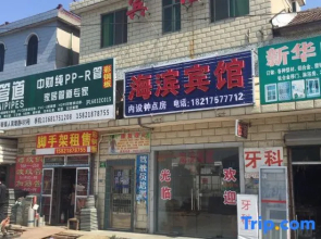 Haibin Motel