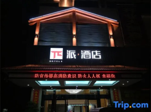 Pai Hotel (Chenzhou Yizhang County Yiren Plaza Branch)