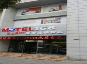 Sky Bird Hotel - Shanghai Hongqiao Airport