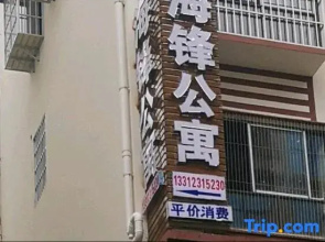 Zunyi Haifeng Apartment