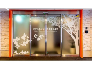 Hotel Taiyo Noen Nibancho - Vacation STAY 36269v