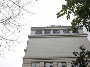 Shida Hotel