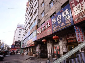 Yongchang Hostel(鸡西永昌旅社)