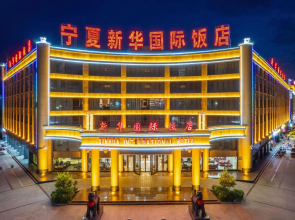Xinhuan International Hotel