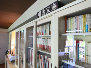 Meiji Onsen Ryokan