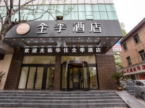 JI Hotel Nanchang Eight One Square