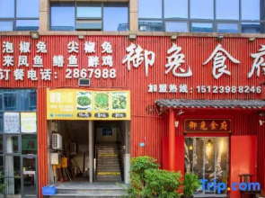 He Mu Yi Hotel