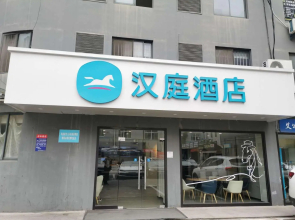 Hanting Hotel Wuxi Xinqu