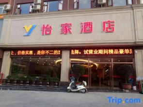 Wenshan Yijia Hotel