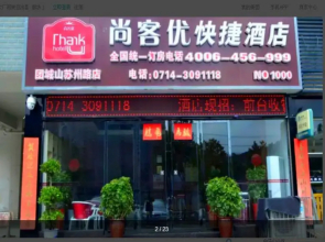 Thank Inn Hotel Hubei Huangshi Tuanchengshan Suzhou Road