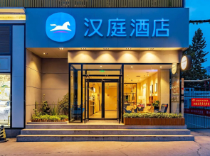 Hanting Hotel (Luoyang Wanda)