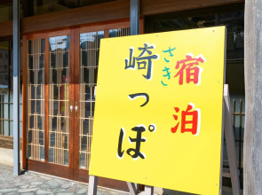 Tabist Sakippo Minami-Chita