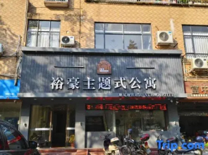 Yuhao Themed Apartment - Tangkeng Metro Station