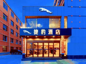 Jaguar Hotel (Shanxi University Taiyuan South Railway Station)