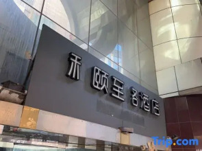 Heyizhige (Shanghai Pudong Lujiazui Nextage)