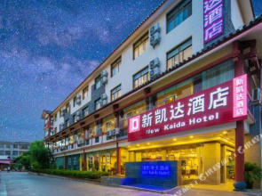 xinkaida(丽江新凯达酒店)