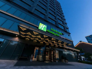 Holiday Inn Express Shanghai Tangzhen by IHG