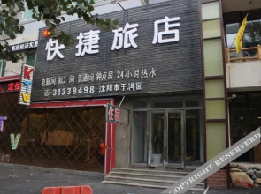 Shenyang Huanchun Express Hotel